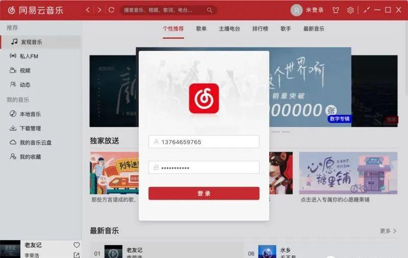 SpringBoot+Vue开发网易云QQ音乐（附源码）
