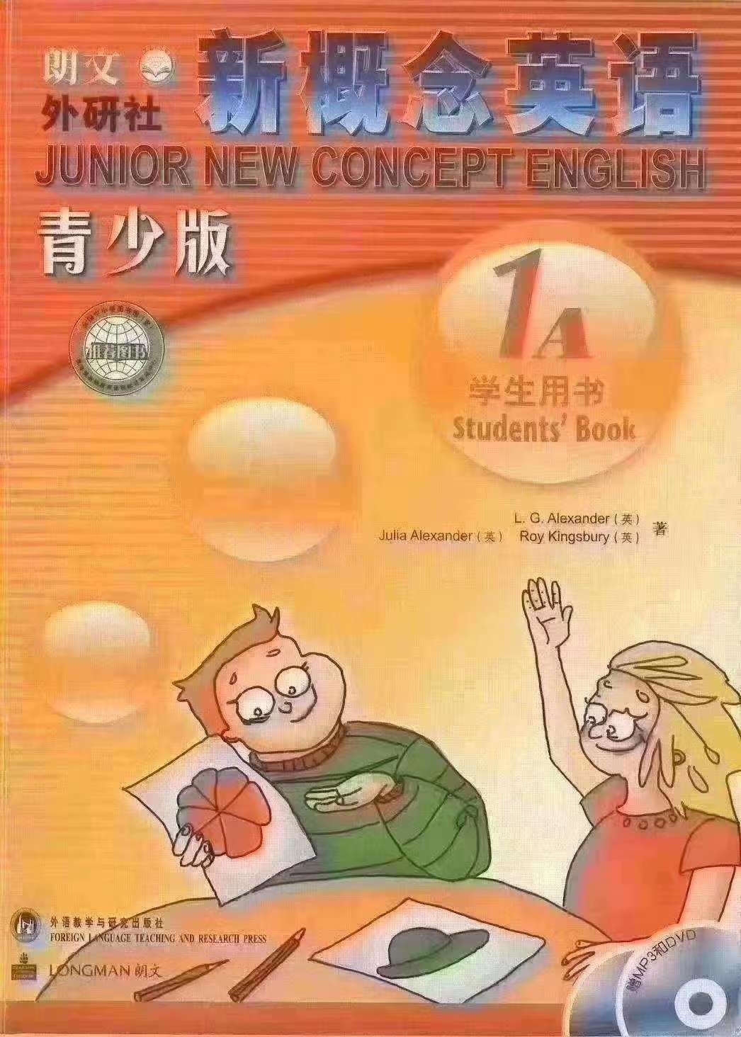 新概念英语青少版1b教学课件,新概念英语青少版1a课件