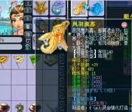 梦幻西游女儿村鱼岛,鱼岛新女儿村