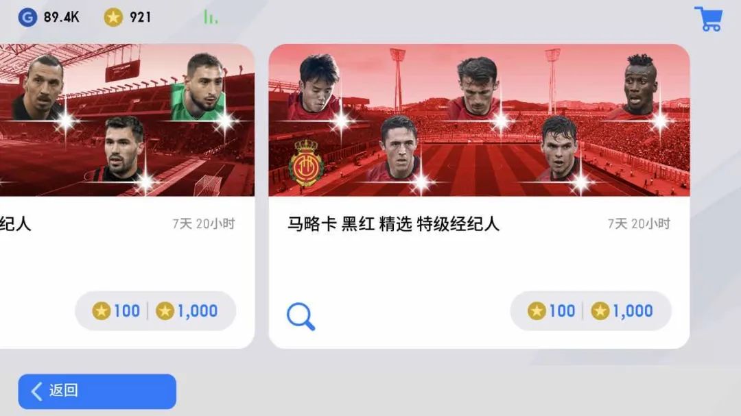 手游实况足球的吐槽,实况足球手游新版吐槽