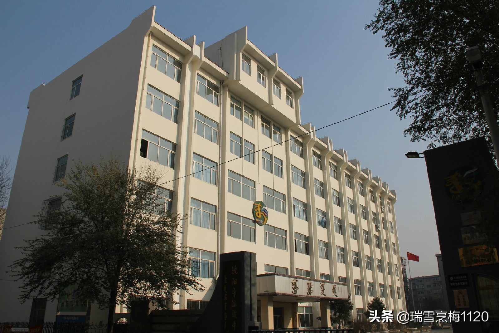 娌堥槼鏁欒偛涓,濂夊ぉ缁村煄瀛︽牎