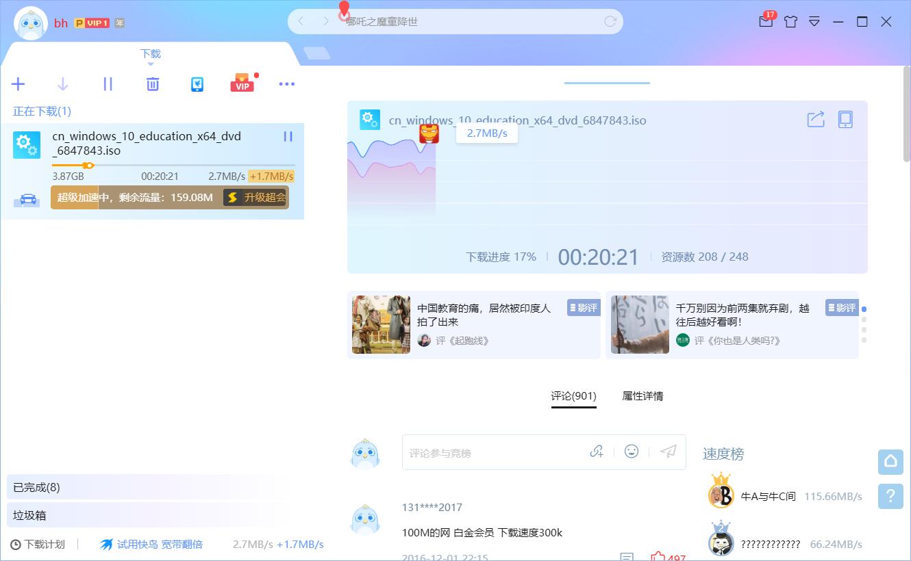7大网盘2大*载下**平台横测，全网最新网盘和*载下**平台会员权益解析