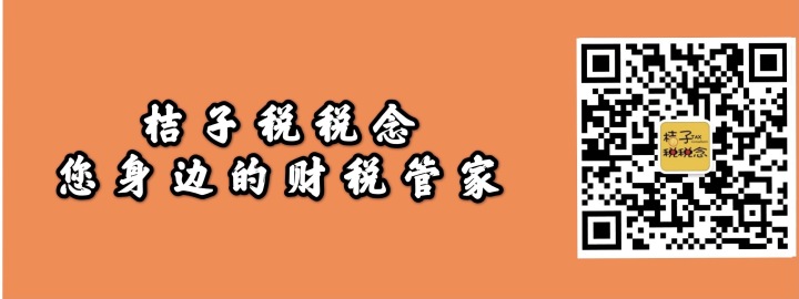 恭喜！有年终奖的你有福了，这样筹划，省下大笔税费！