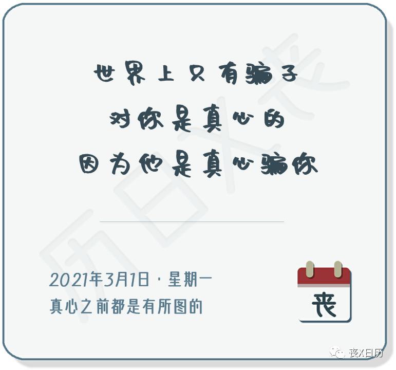 世界上谁对你最真心,世界上谁对自己最真心