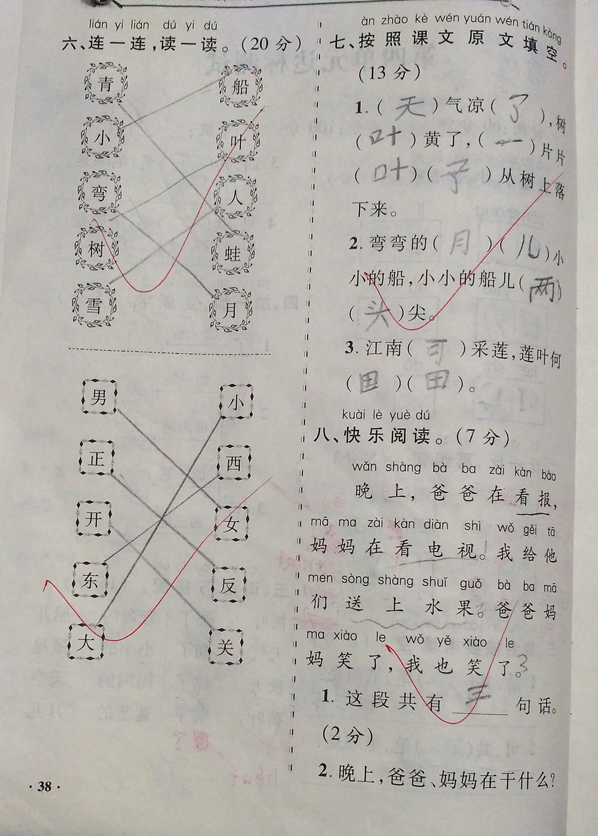 孩子做试卷粗心漏了题目怎么办,孩子作业总是看错漏题怎么办