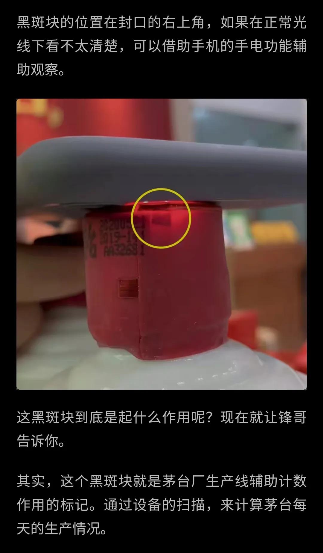 2013茅台飞天53度怎么辨别真假,2022年飞天茅台真假瓶盖鉴别