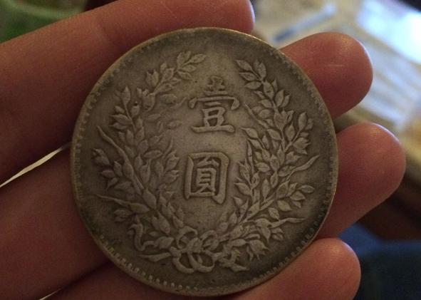 民国三年袁大头一个值多少钱如何辨真假附袁大头银元最新价格表