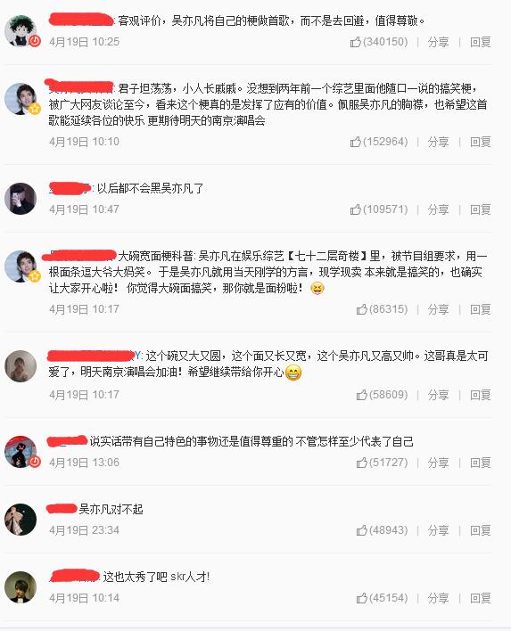 鹿晗生日证明圈内好人缘？吴亦凡发新歌蔡徐坤却躺枪？