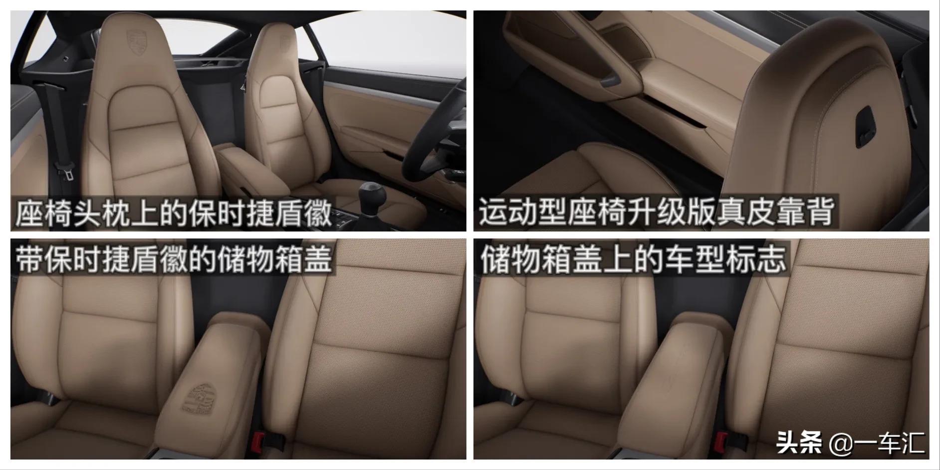 保时捷718加装配置,保时捷718小姐姐