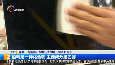 用酒精清洁电脑屏幕会怎样,千万别用酒精清洗电脑屏幕
