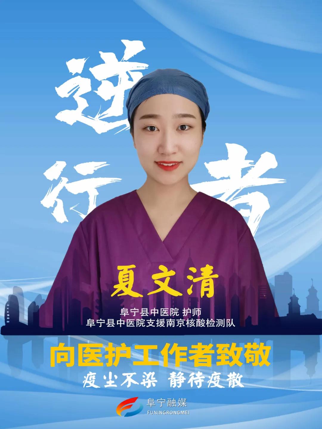 驰援抗疫情,扬州南京疫情