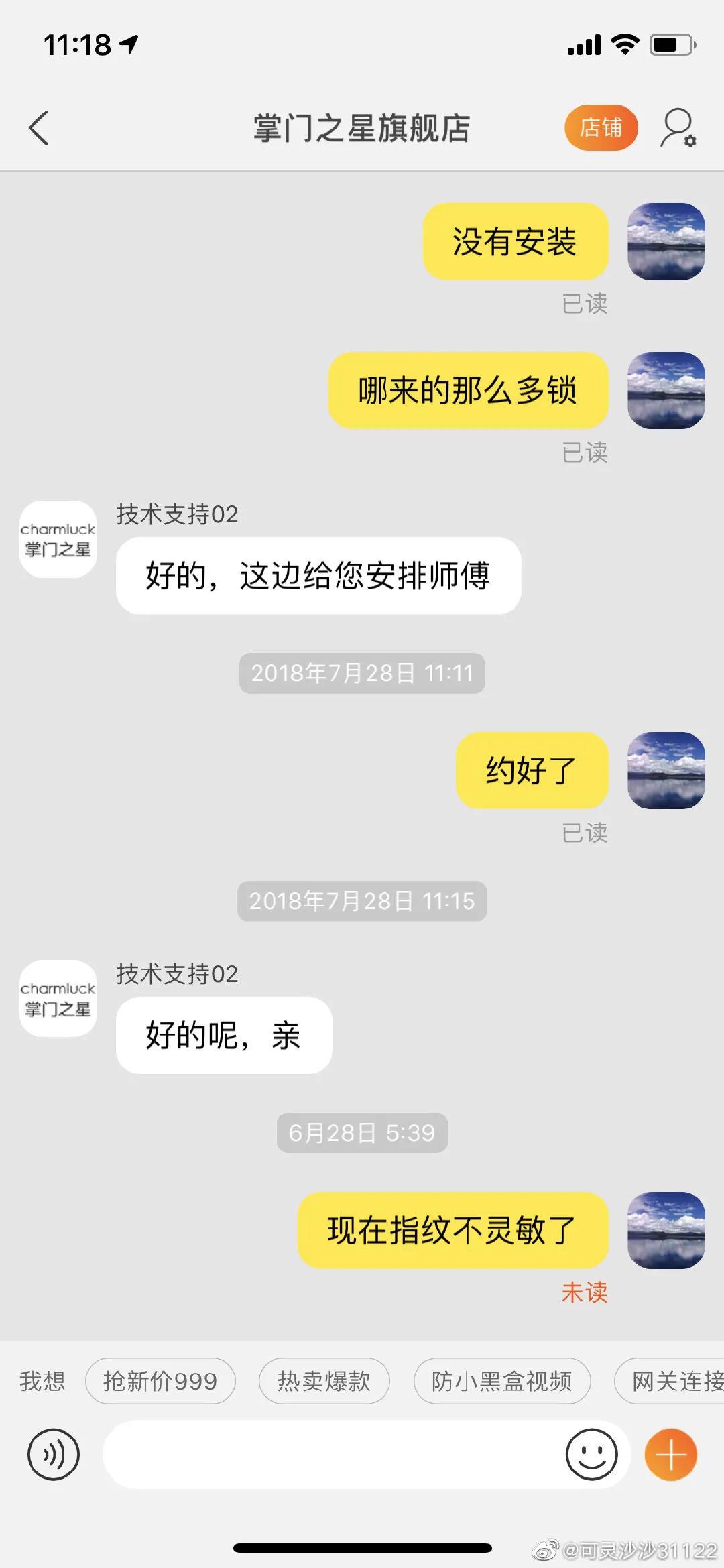 天猫商城有什么要注意的,天猫购物技巧和方法