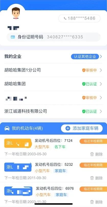 东阳车辆年审预约,东阳年审车上门