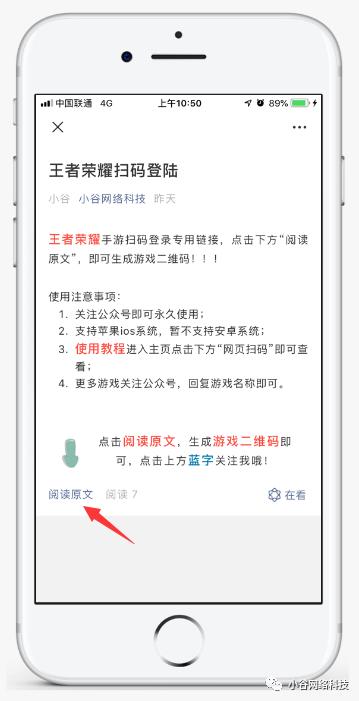 手游扫码登录平台使用方法,手游扫码登录教学