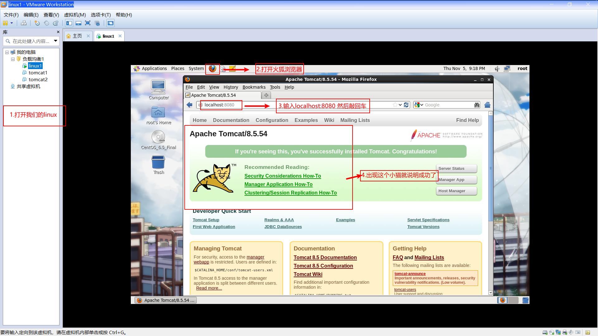 linux安装tomcat报错,linux安装tomcat后访问不到