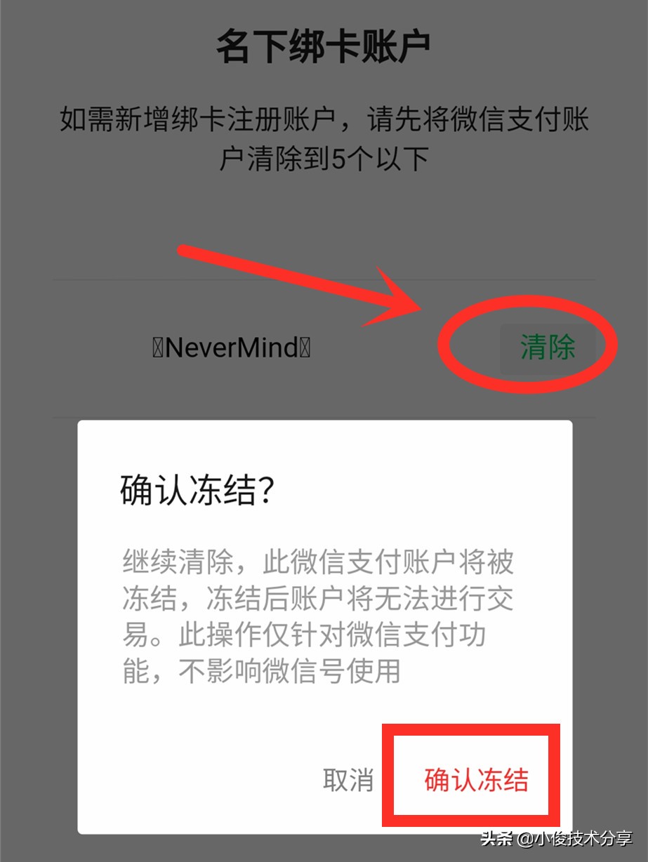 微信3个隐藏功能,微信骗子被识破后一般会怎么样
