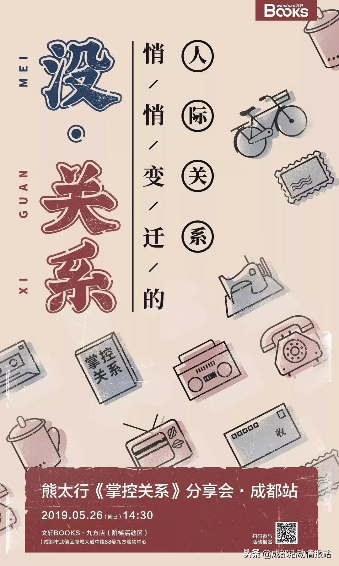 5.29活动总结,5.6到5.11日本周主题