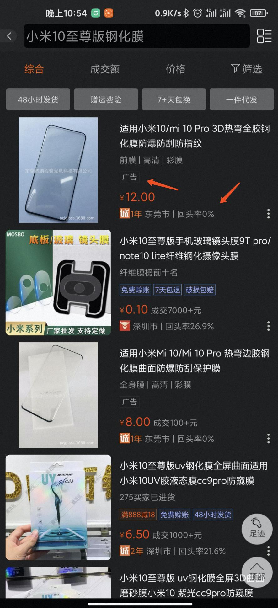 手机贴膜教程钢化玻璃膜,贴膜神器曲面屏膜怎么贴