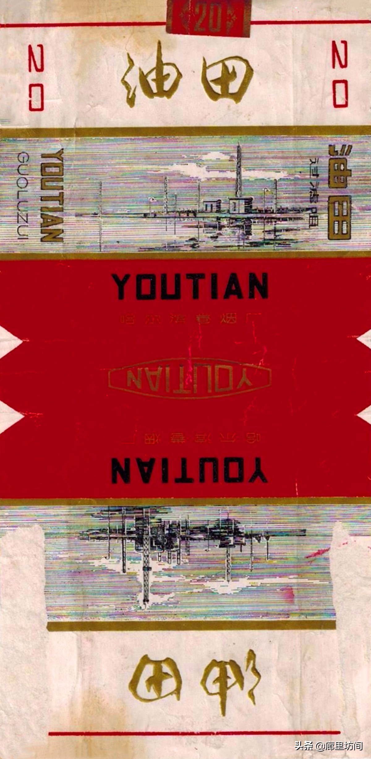 老烟烟标,老烟标哈尔滨卷烟厂