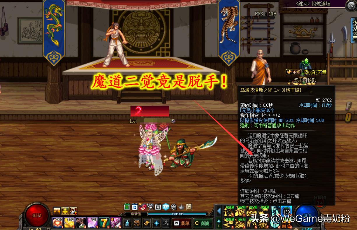 dnf最废的职业排名,dnf十大二觉伤害排行