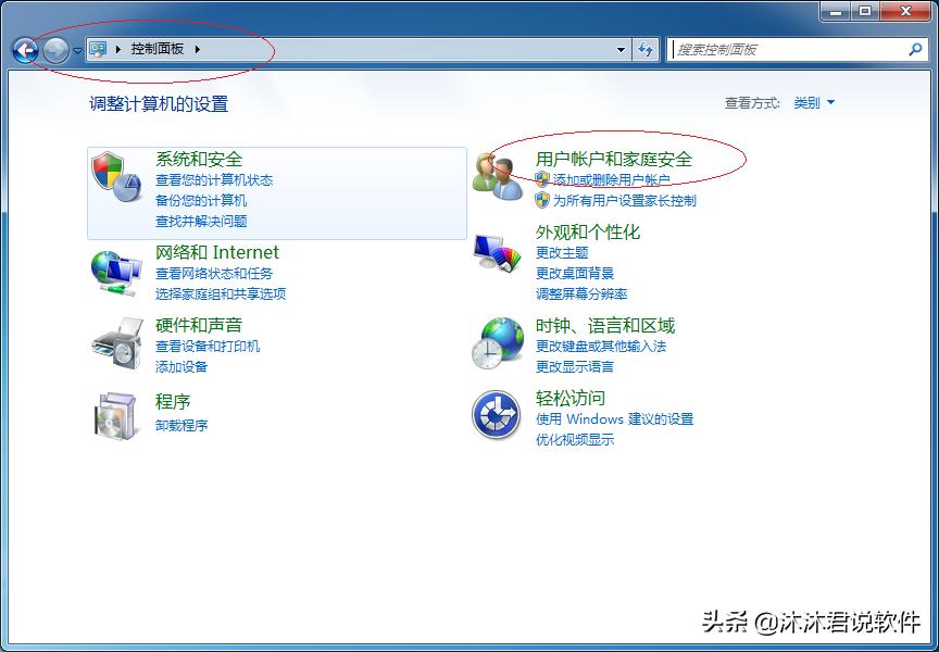 windows家长控制模式,windows游戏出现家长控制