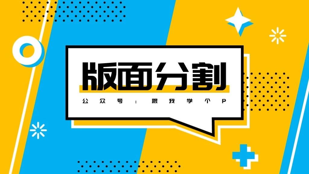 数据类ppt怎么做出组合图,数据类ppt怎么做更精简