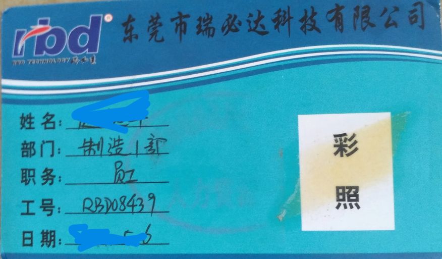 东莞打工回忆录,我的东莞回忆录