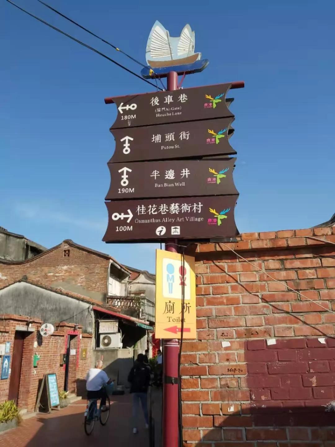 环游台湾岛鹿港小镇,台湾鹿港小镇攻略