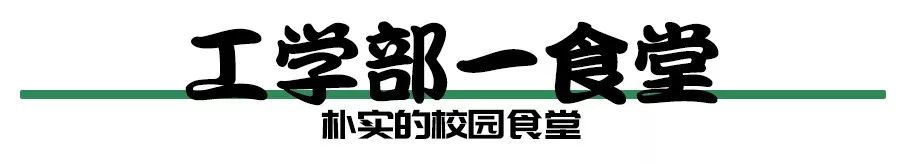 武汉大学必吃,武大校园美食攻略