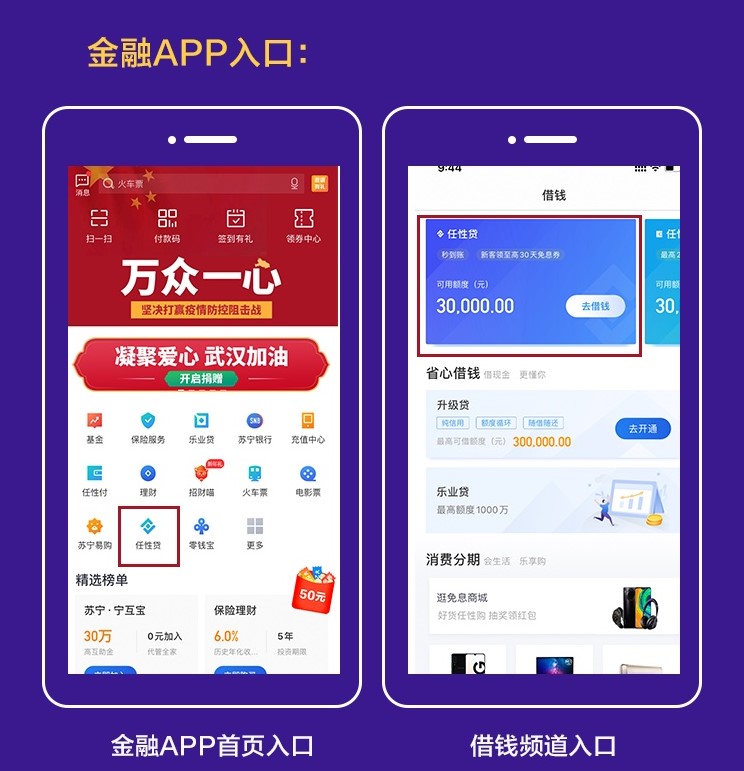 苏宁金融任性贷怎么免息,苏宁金融任性贷第二天到账
