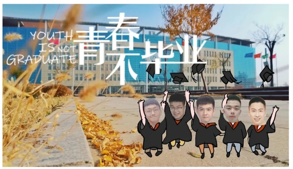 营口理工学院线上毕业典礼,营口理工学院2018毕业晚会