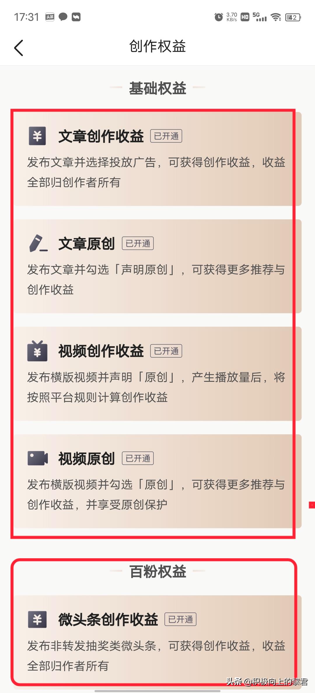 三分钟教你在头条一天挣100,一分钟教会你发视频赚钱