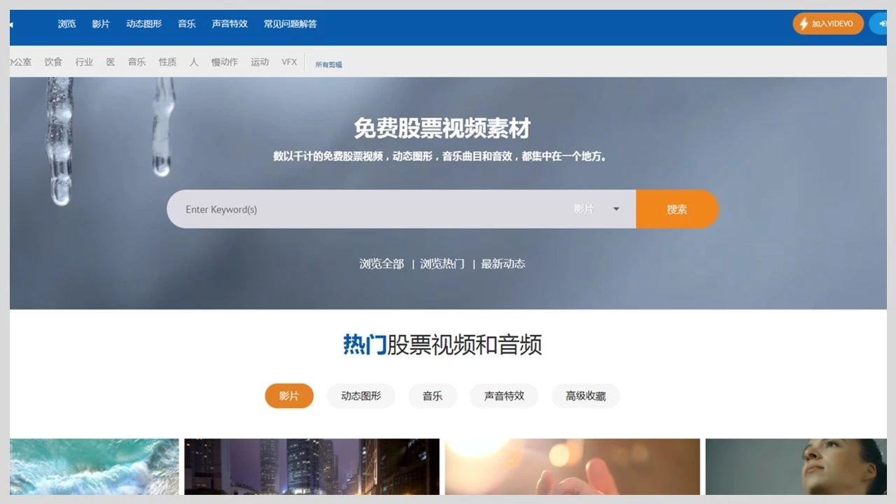 推荐10个视频素材网站,免费、高清、可商用,运营小白必备