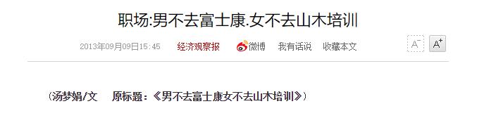 山木培训北京,山木培训倒闭了吗