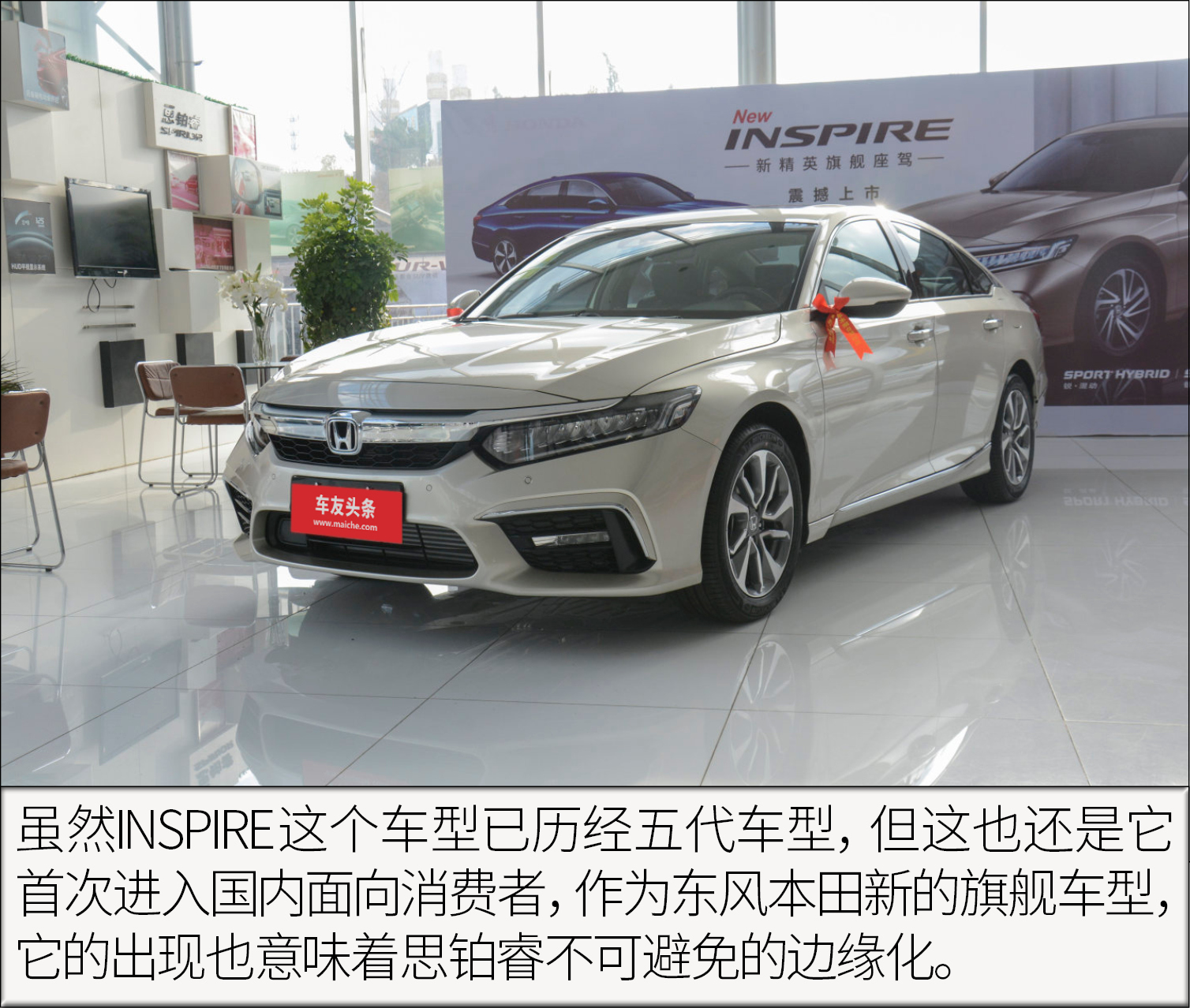 2019款inspire锐·混动2.0l净雅版,16本田inspire混动净雅版二手车价格