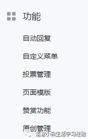 干货分享新手从零开始入门自媒体,微信公众号策划运营方案完整版