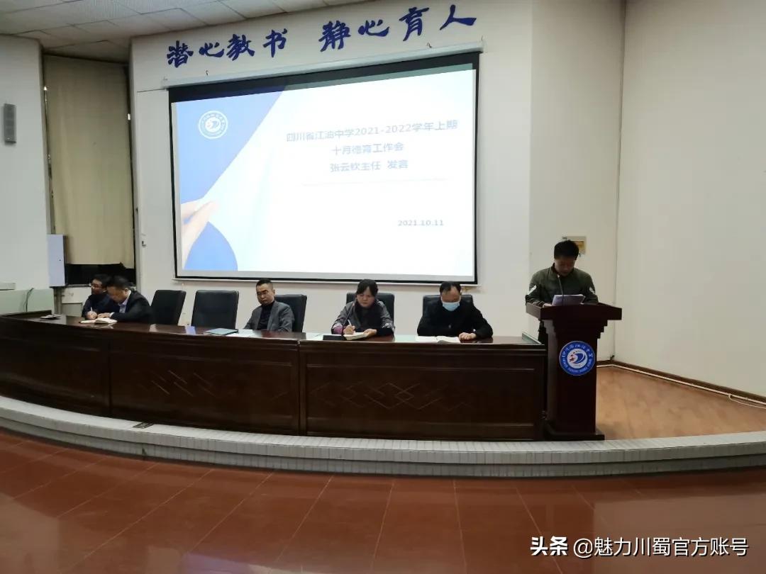 江油中学打破中式教育,江油中学校风如何