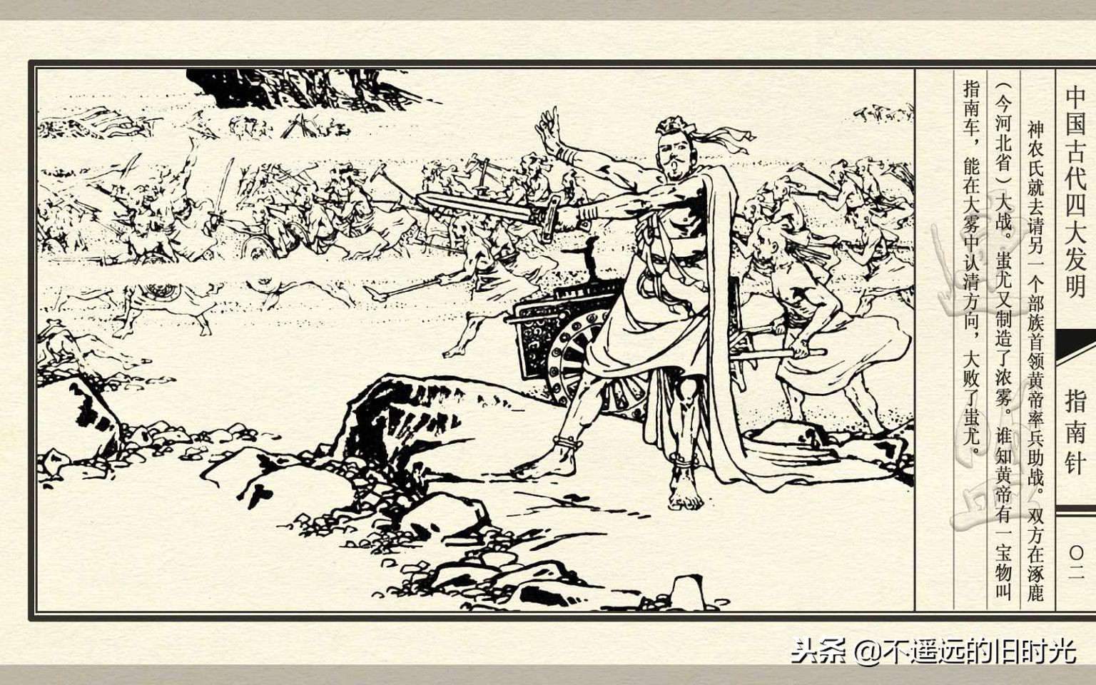 中国古代四大发明之指南针纯视频,中国四大发明指南针火药印刷