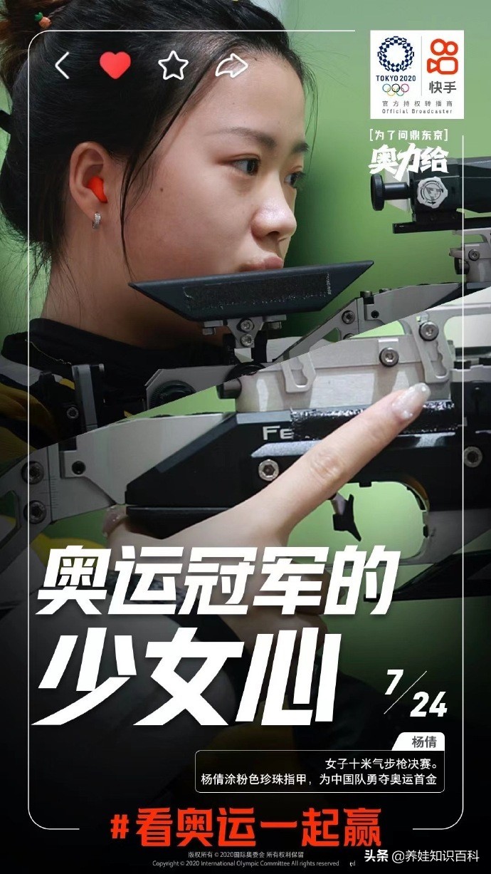 杨倩打枪视频,杨倩用枪打出了什么