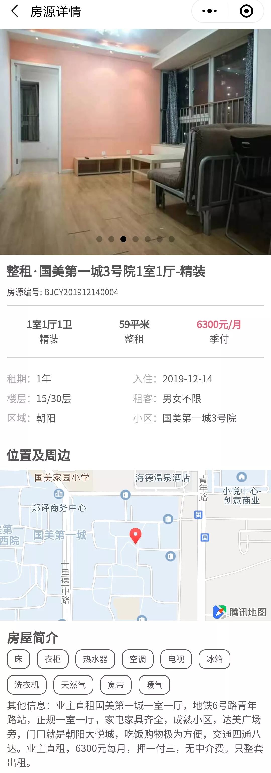 北京租房个人房源出租免中介,北京赶集网租房
