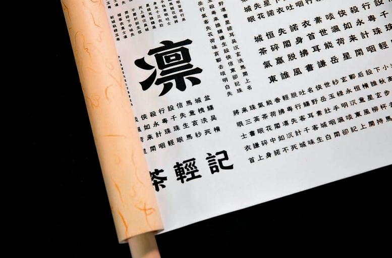 汉字形意创意设计,艺术设计美感满满的汉字