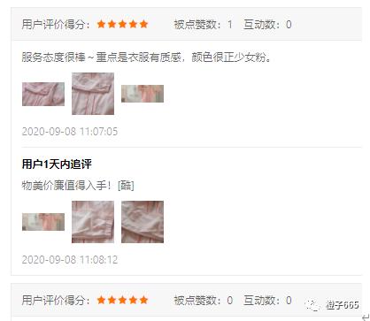 拼多多服装运营技巧如何获取流量,拼多多女装类目适合什么推广方式