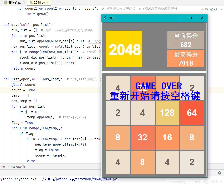 python简单小游戏2048,python小游戏入门