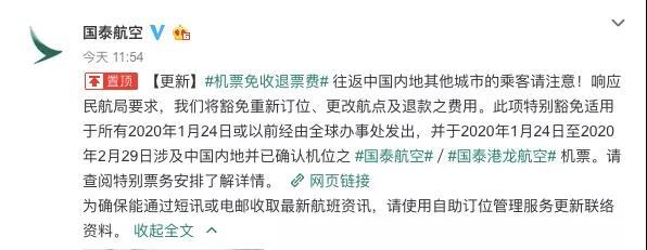 多家航空公司免费退改签,各航司春节退改签