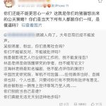 肖战要帮被他粉丝网暴的博主维权？洗白手段还是真心实意？