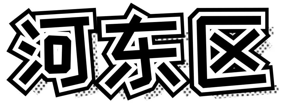 天津最好吃的早点在哪个区,天津最全早餐店