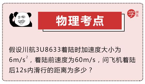 2019春晚隐藏的高考考点,春晚高考隐藏考点笔记