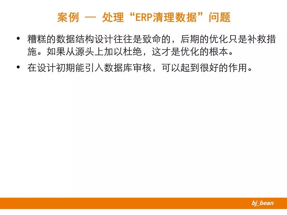 sql优化的15个技巧,sql优化的实战操作