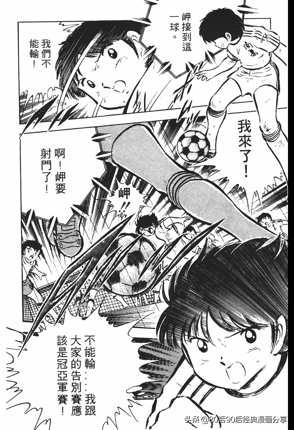 足球小将翼原创赛程,足球小将小翼第10集中文