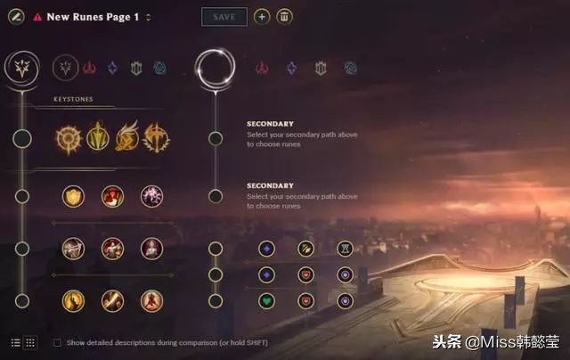 「报个Miss」还记得你的第一套符文吗？它们就要回来了！